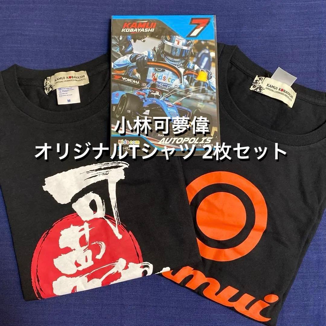 Used Kamui Kobayashi Original T-shirt 2-piece set / F1 Sauber 2011 Japan GP