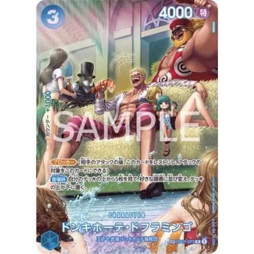 

[Special Card] OP01-073 Donquixote Doflamingo R