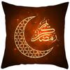 2024 Eid Mubarak Hjemmeinnredning Putetrekk Sofa Putetrekk Islamsk moske Muslim Dekorativt putetrekk Ramadhan-gave