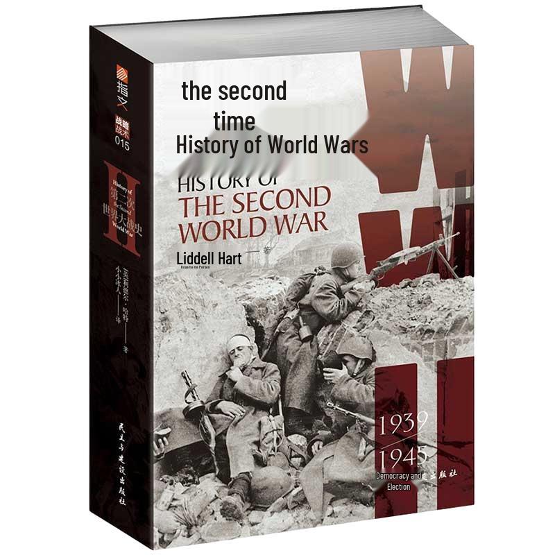 History of World War II