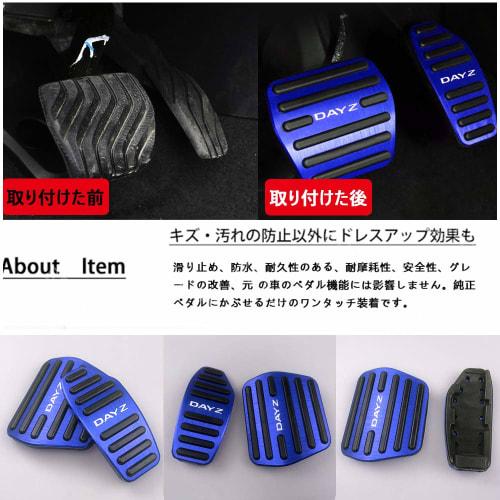 BOYOUS [Latest Model] Nissan New Dayz B4 Series (February 2019~) High Quality Aluminum Pedal No Tools Required Specially Designed for DAYZ Brake Accel