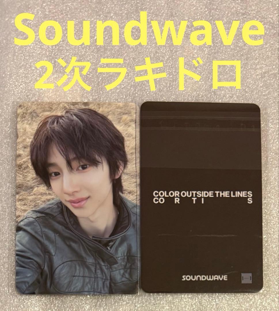 

[USED] CORTIS COLOR OUTSIDE Soundwav2 Rakidro Juhun