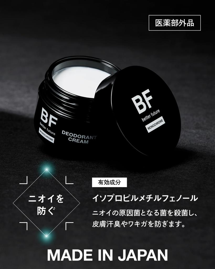 Better Future Monochrome Medicated BF MEN Deodorant Cream 30g Deodorant Cream for Body Odor and Underarm Odor (Quasi-drug)