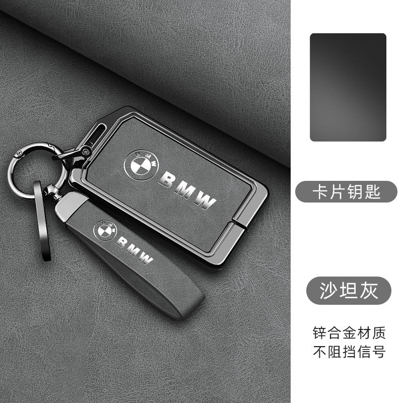 AXNX2 Zinc Alloy Car Styling Remote Keychain Protector Cover For BMW F20 G20G30 X1 X3 X4 X5 G05 X6 X7 G11 F15 F16 G01 G02 Car stickers