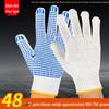 Yipan Cotton Lined Anti-slip Work Gloves