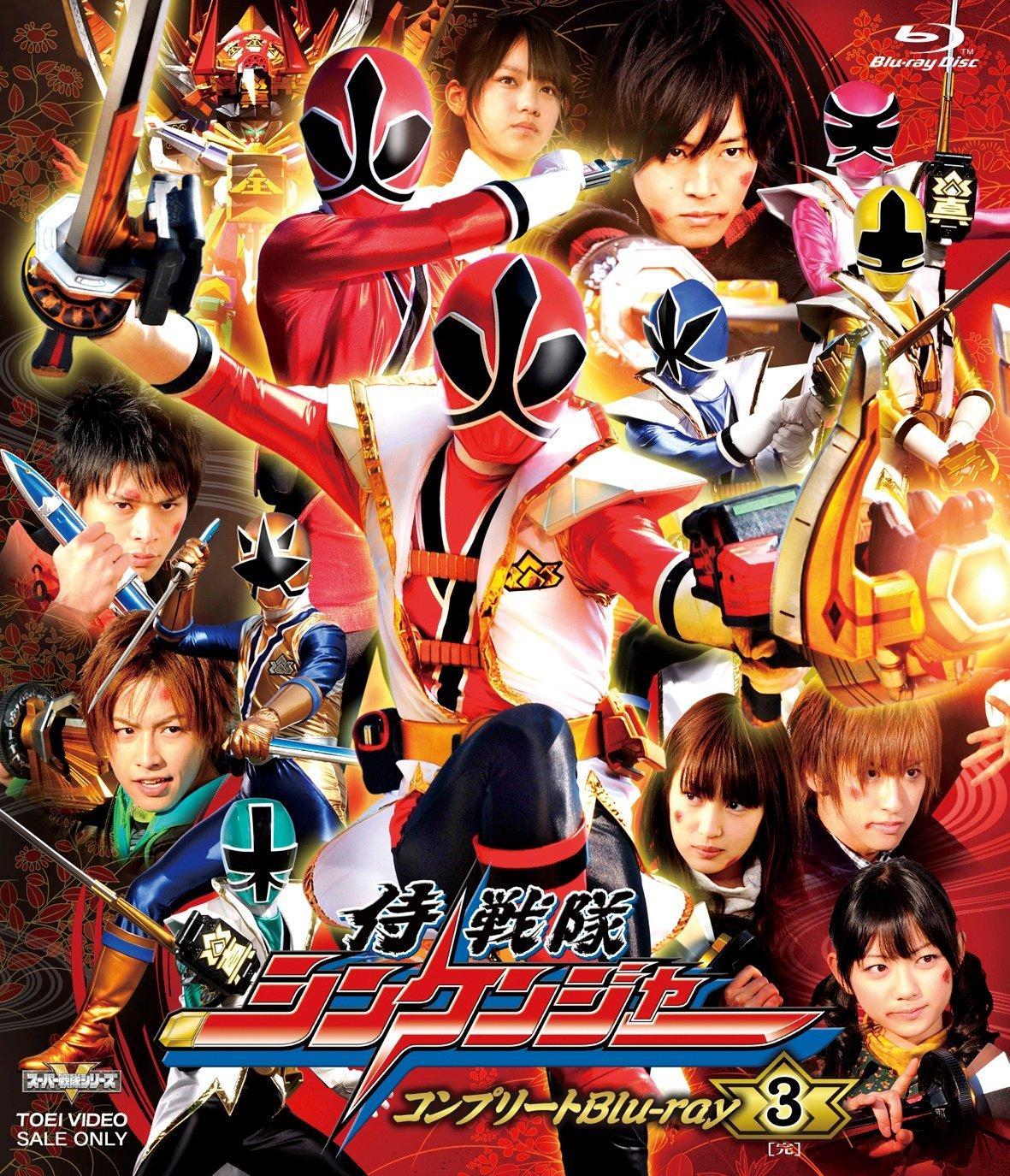 Super Sentai Series: Samurai Sentai Shinkenger Complete Blu-ray 3 (Complete)