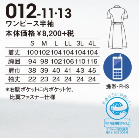 Medizinische Uniform Krankenschwester tragen Einteiler Kurzarm Weiß X Saxophon KAZEN Schürze S 012-11