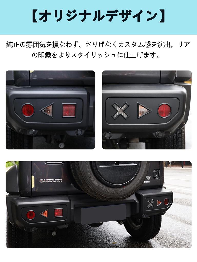 New Suzuki Jimny Jimny Sierra Nomad JC74 Taillight Taillight Decorative Interior Custom Design JB64, JB74, Cover, Garnish, Frame, Parts, Accessories,