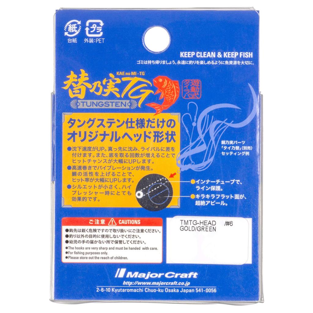 Major Craft Metal Jig Tai Nomi Tungsten (Head Only) TMTG-HEAD