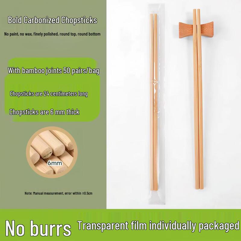 Qiwei Individually Packaged Bamboo Disposable Chopsticks