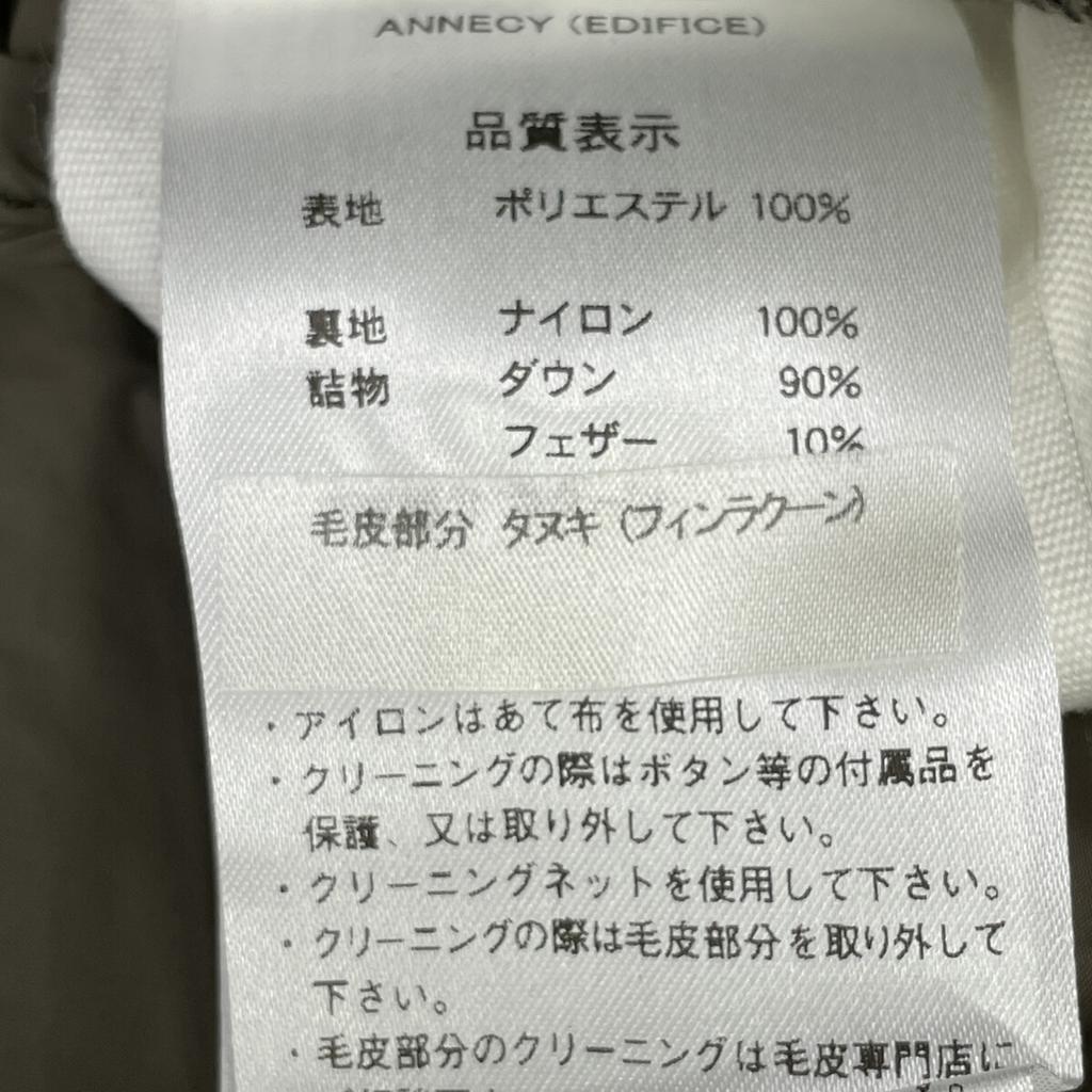 PYRENEX EDIFICE Exclusive Khaki Annecy Drill Down Jacket coat S khakiUsed