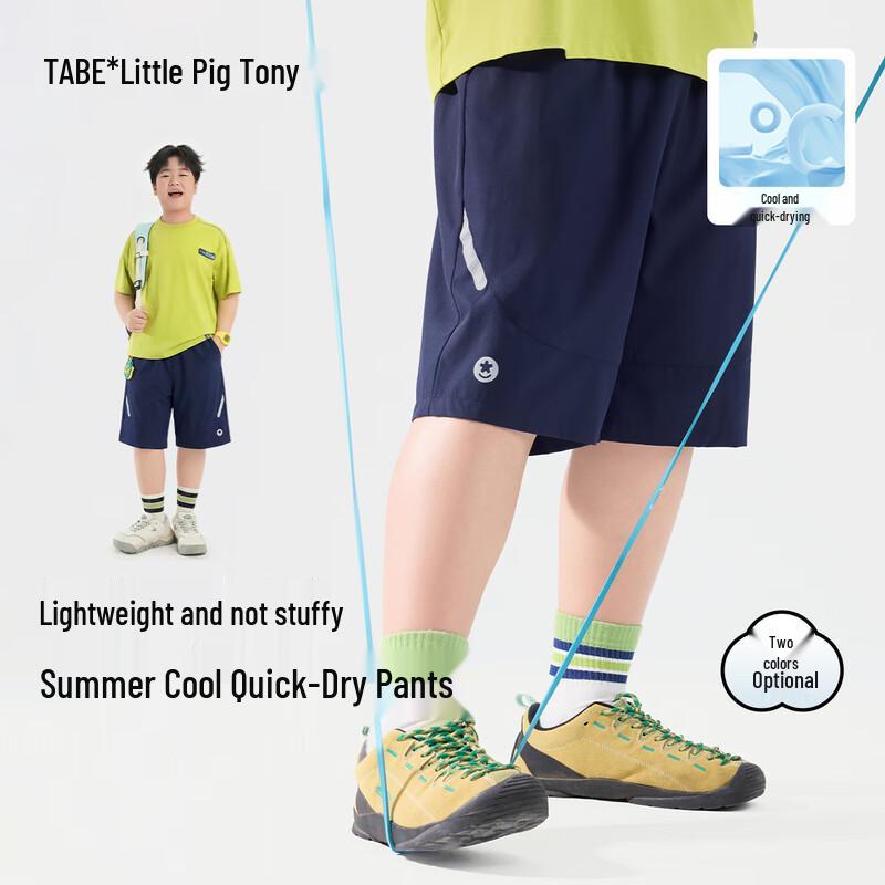 Boys  Quick-Dry Reflective Sports Shorts 180
