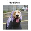 Full Coverage Dog Raincoat Medium To Large Breeds - Waterproof Hooded Coat With Tail Cover Blue Purple