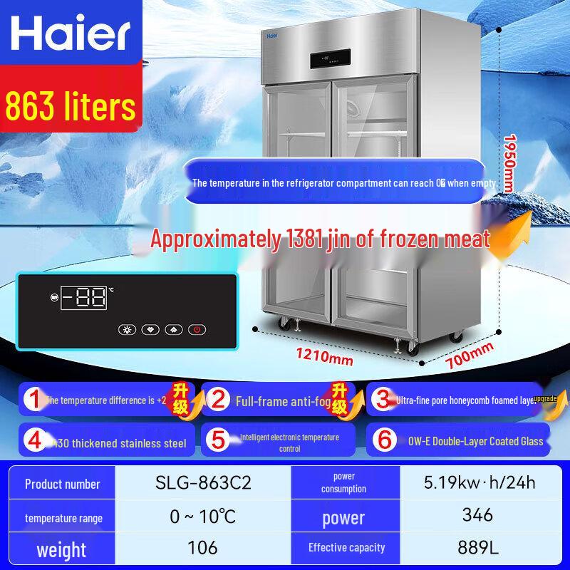 Haier SLG-863C2 Commercial Upright Double Door Refrigerator