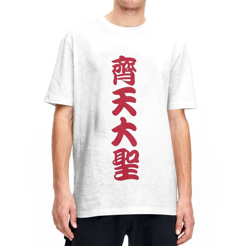 Vintage T-Shirt Black Myth Wukong Cotton T-Shirts Fashion Tshirt for Couple Beach Y2K Classic Print Short Sleeve Clothing