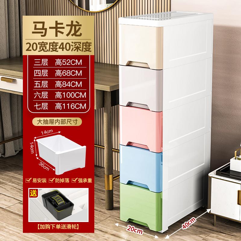 Narrow Gap Storage Cabinet, Compact Plastic Multi-Drawer Organizer with Multi-Layer Design, Space-Saving Shelf Rack for Bathroom