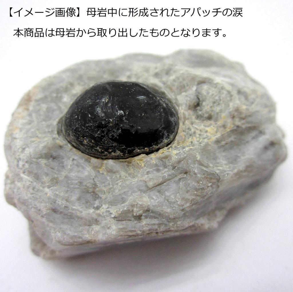 stone Mineral Tear Rock 5 pieces Perlite N2 NaturalNatural Apache's (Obsidian) / (Raw Stone [approx. 10-20mm], Origin Mines, Arizona, USA)
