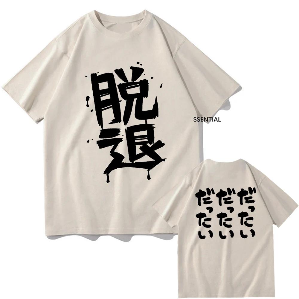 Best Selling Anime Band Cry Momoka Kawaragis Dattai Tshirt Men Clothing Harajuku T-shirt Unisex Vintage Graphic T Shirts