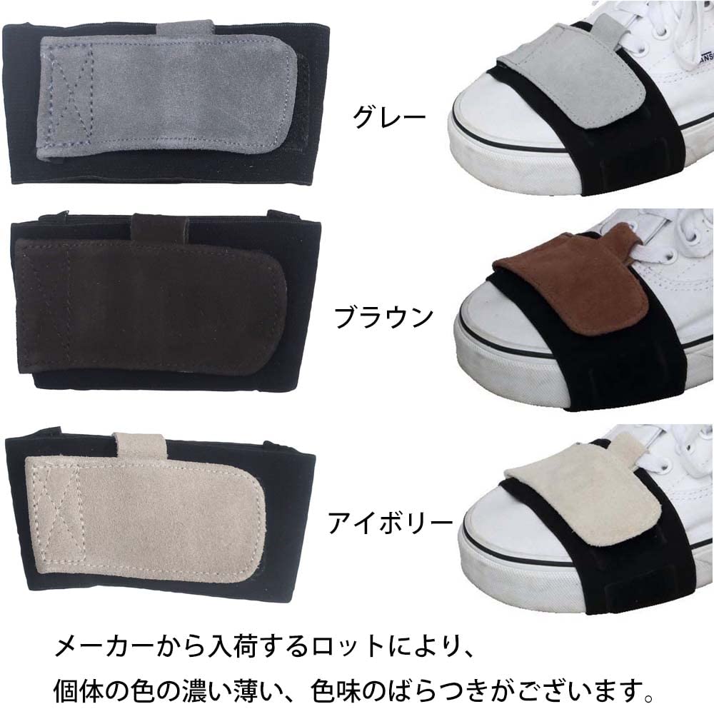 JAM'S GOLD JGA-791 Change Guard for Sneakers SARVE Black