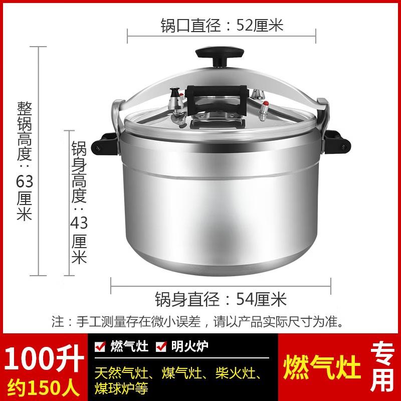 Commercial Large Capacity Explosion-Proof Pressure Cooker