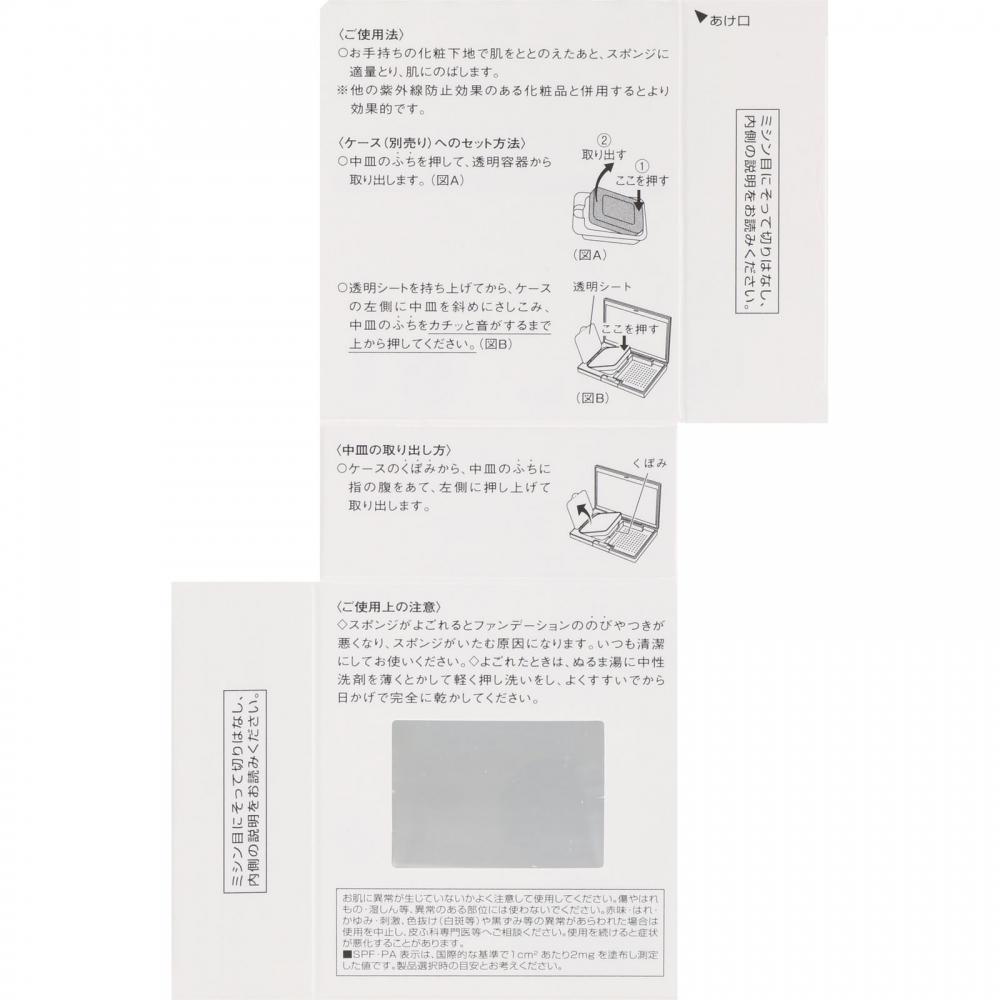 Biseriche Kose Biseriche Filter Skin Funtion Oc 405 Slightly Brighter Natural Skin Color 10g