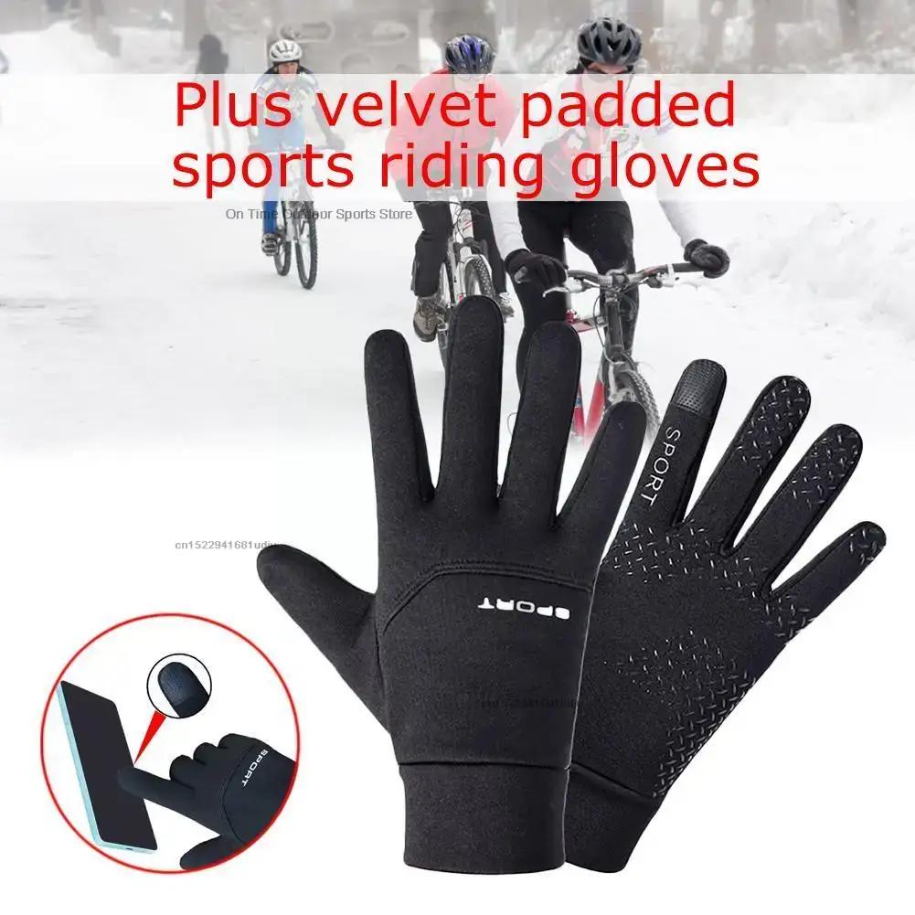 Fußballhandschuhe Wasserdichter Thermo-Griff Outfield Radfahren Player Fahrrad Feld Bike Sport Sport Outdoor Guantes Moto