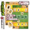 TAKARA TOMY Insect Shogi Board Game