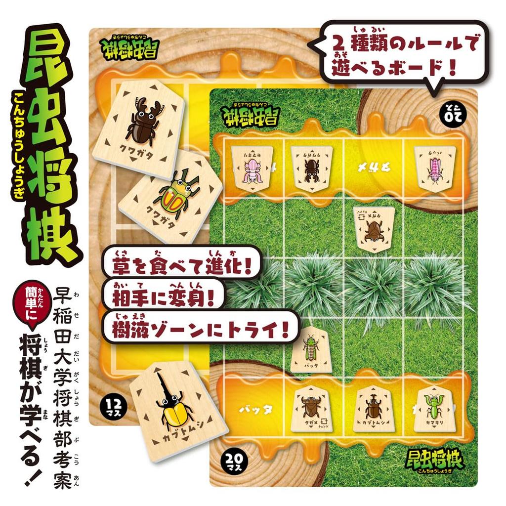 TAKARA TOMY Insect Shogi Board Game
