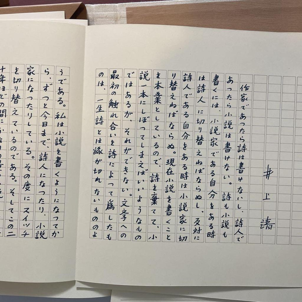 [USED] Rare Collection of Poems and Paintings by Yasushi Inoue and Kazu Wakita, Tamae, Signed by Both Authors