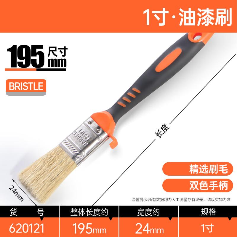 Household Hog Bristle Paint Brush