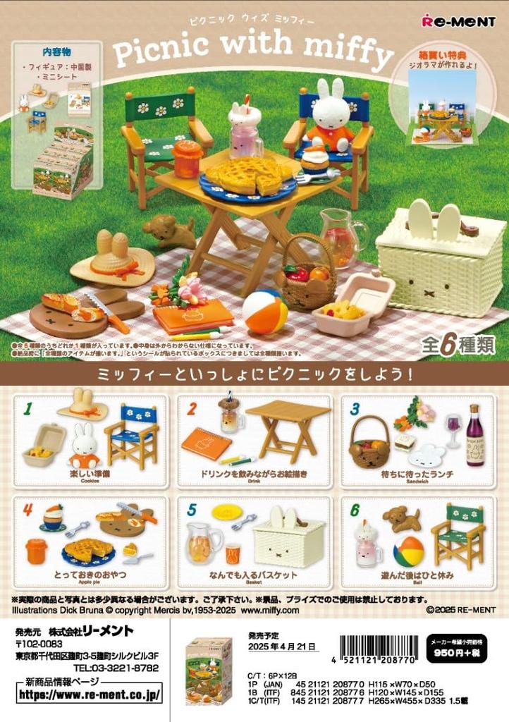 RE-MENT Miffy Picnic with Miffy 1 Box Approx. H120 X W145 X D155mm ATBC-PVC, ABS