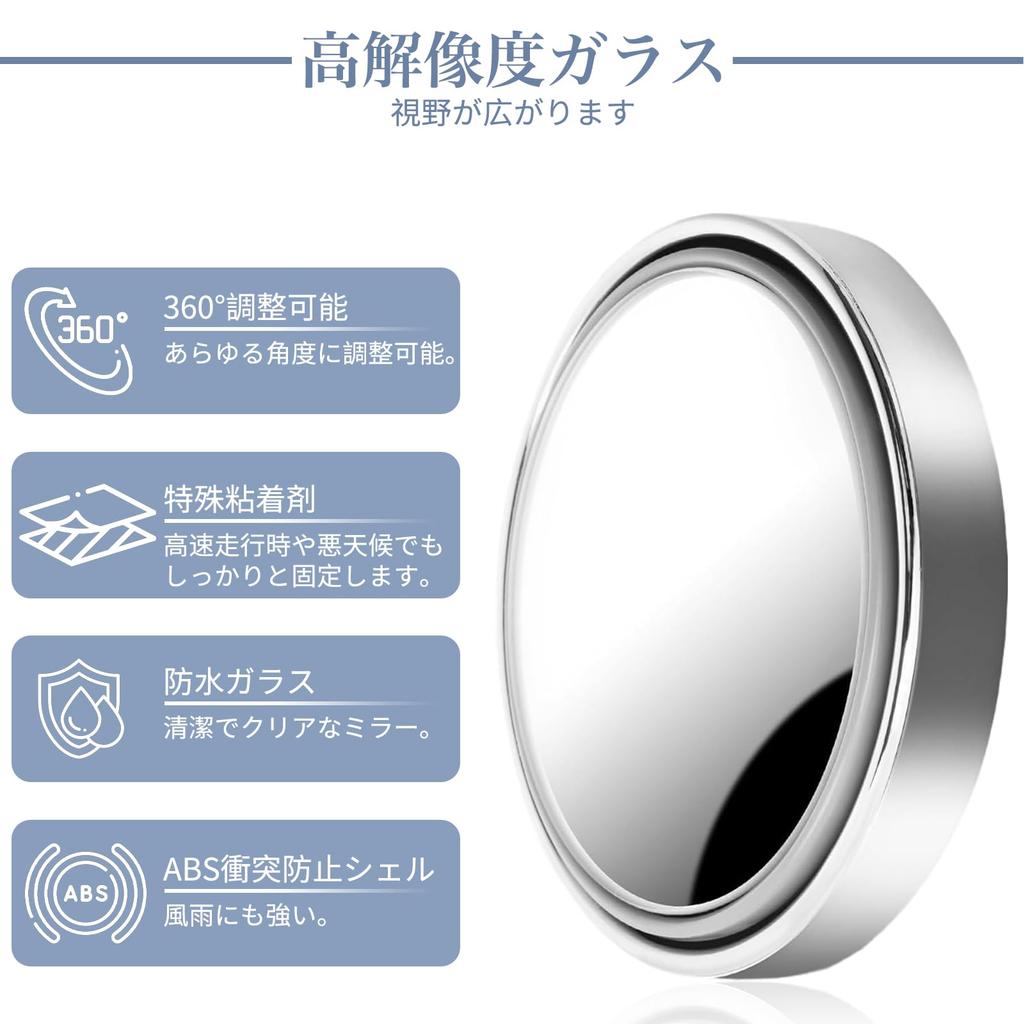 BLOOPIC Car Blind Spot Mirror, Auxiliary Mirror (Set of 2), Side Mirror, Submirror, Rearview