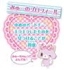 Myukkuru Dreamy Talk [Agatsuma] Let's