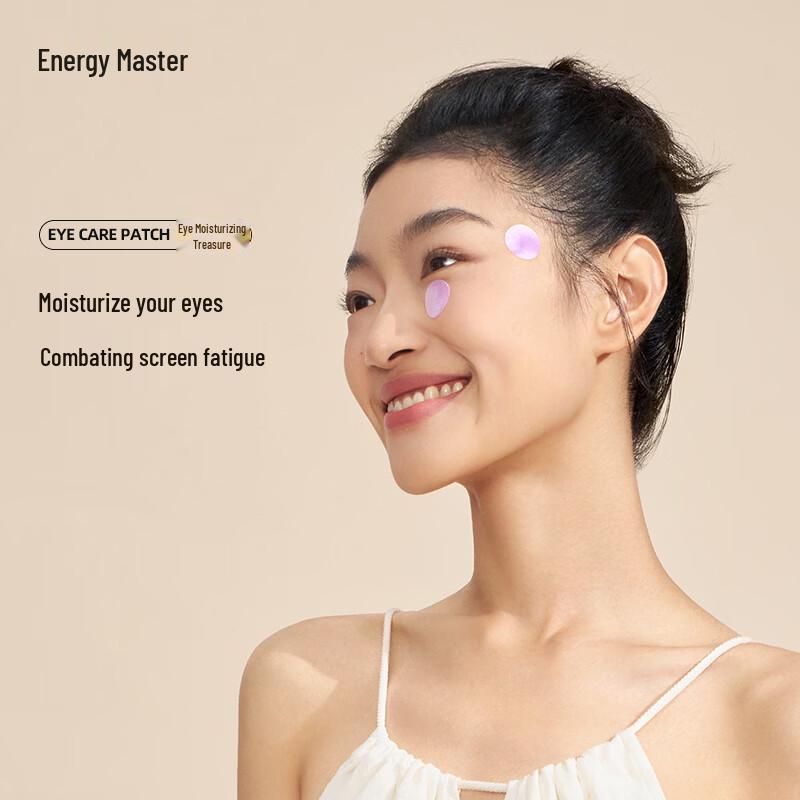 Yuanqi Daren Herbal Lutein Eye Patches