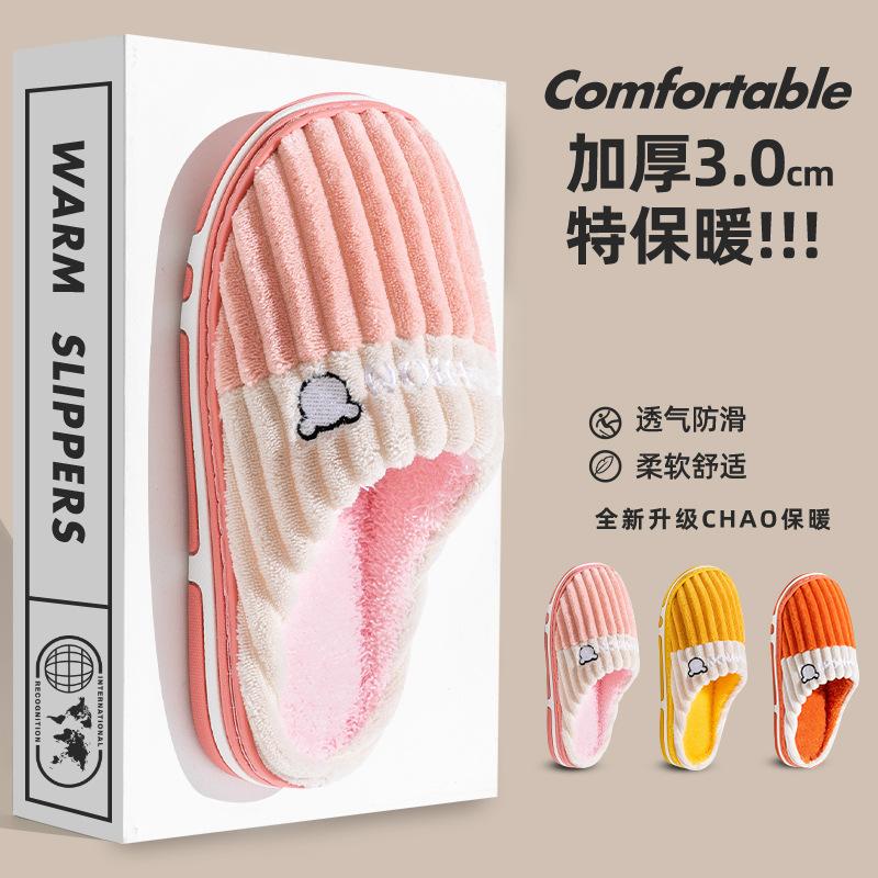 

Cotton slippers women s winter home use, spring and autumn home indoor warm and non-slip winter plush men s customization 42-43 [suitable for sizes 41-42]