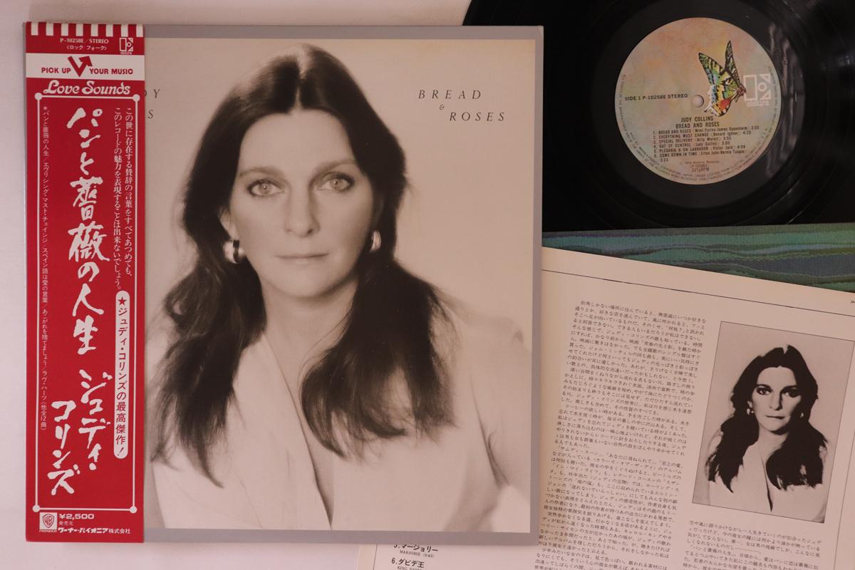 

LP Пластинка JUDY COLLINS - Bread & Roses P10258E ELEKTRA 1976 Япония Оби Фолк