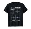 STAR WARS The Force Awakens Tie Fighter First Order T-Shirt