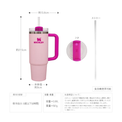 STANLEY H2.0 Vacuum Quencher, 0.88L Flamingo Design, 880ml Capacity, Insulated, Durable, with Straw, Perfect for Summer, Outdoor Activities, Dishwashe