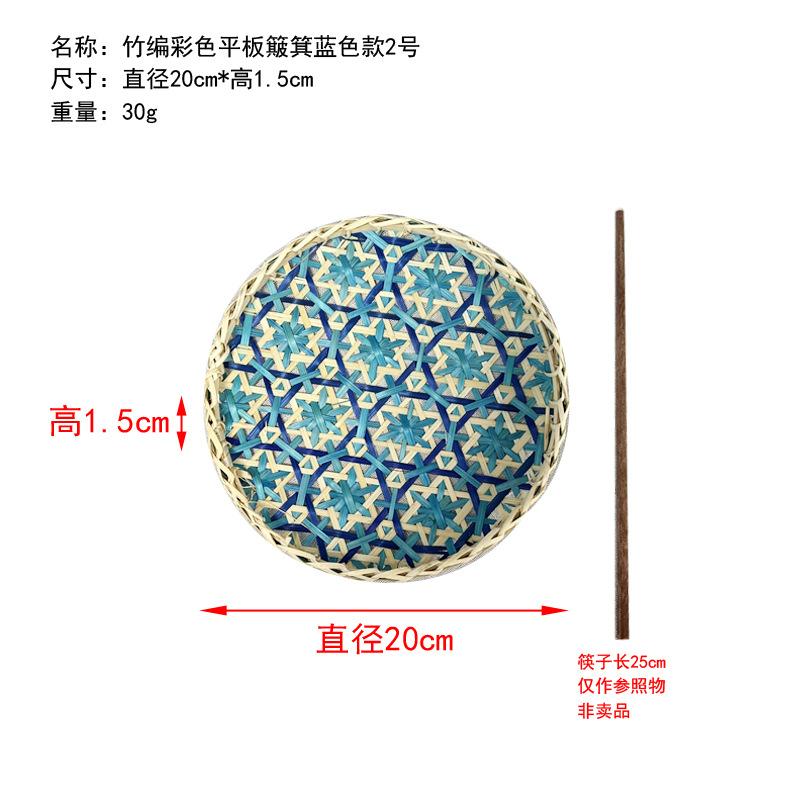 1PC Handwoven Bamboo Fruit Basket Bamboo Household Bamboo Sieve Tray Bamboo Strainer Ethnic Traditional