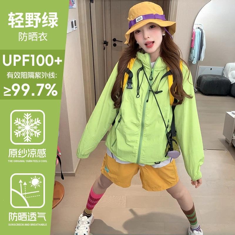 Cool Sunscreen Clothing Jacket Women's 1011 New Small UV Protection Summer Outdoor Original Yarn Quick-drying Sunscreen Clothing