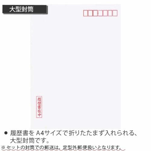 KOKUYO Resume A4 (A3 bi-fold) with 3 large envelopes, 3 sets Shin-5JNX3
