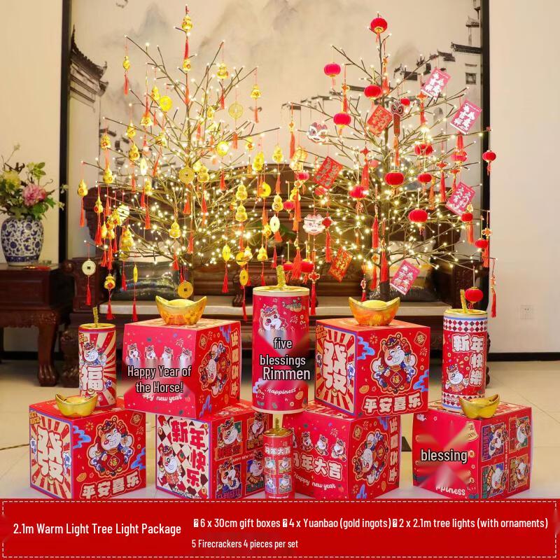 Handun Decorative Tree Light Set