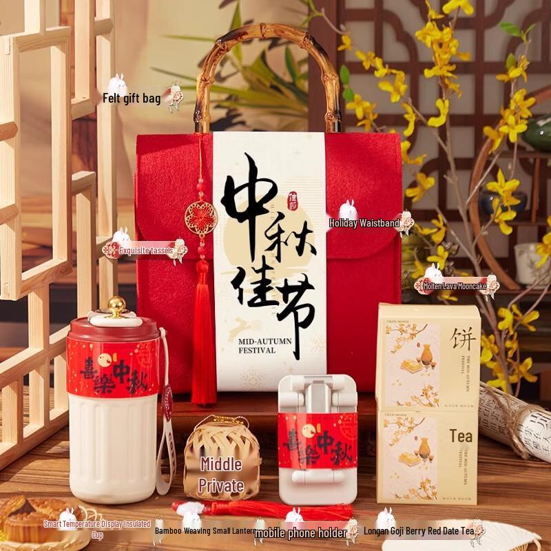 AQ Mid-Autumn Festival Gift Set