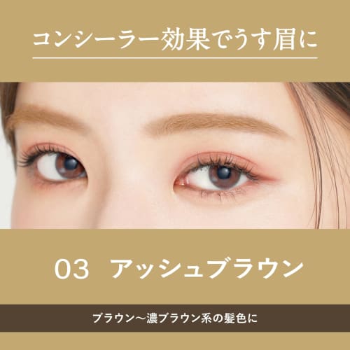 Heavy Rotation Coloring Eyebrow EX 03 Ash Brown 8g Eyebrow Mascara Thin Eyebrow Color Thin Film Beautiful Coloring Natural Eyebrow Class Fluffy Eyebro