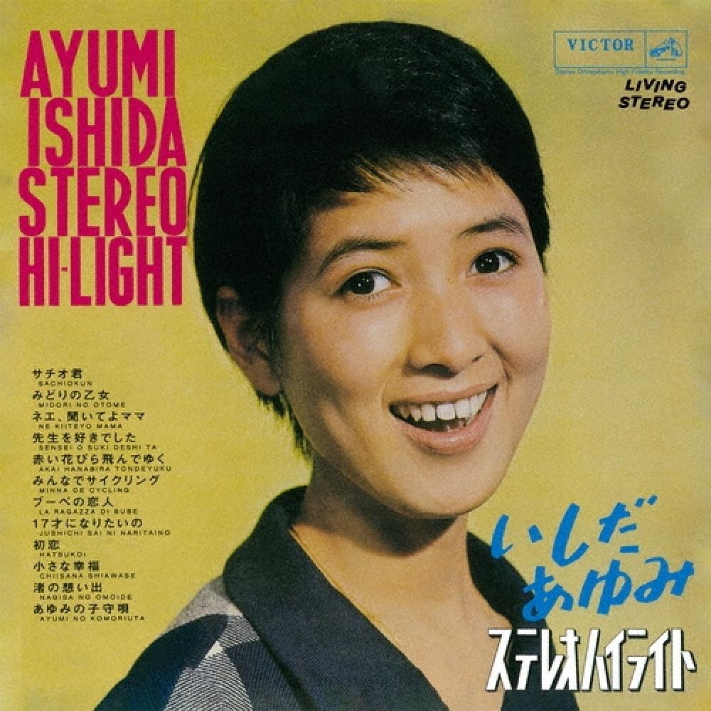 

Ishida Ayumi Stereo Highlight