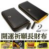 Round Money Luck Feng and Long Wallet Gold Lucky [Saint Homme] Wallet, Black, Shui, Men's Women's (14. [White Snake] Amulet)