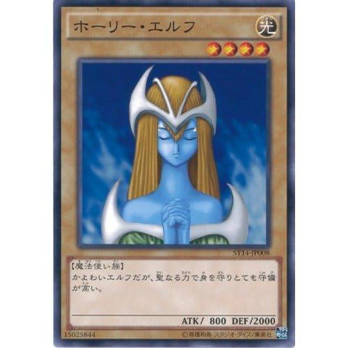 Yu-Gi-Oh! Card ST14-JP008 Holy Elf (Normal) / Yu-Gi-Oh! Arc-V STARTER DECK 2014 Edition