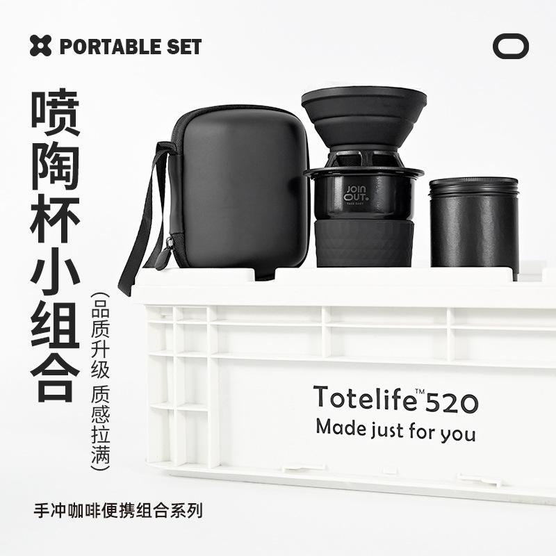 All-in-One Pour Over Coffee Kit Travel Carrying Case,Complete Set with Food-Grade Filter,Mug Bean Canister,Portable for Camping чёрный