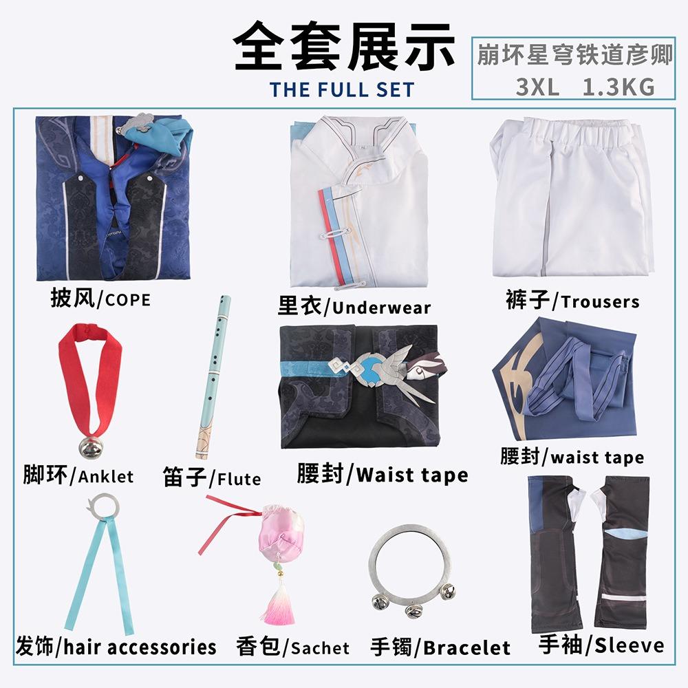 

Яньцин Косплей Костюм Большой Размер Текстурированная Ткань Янь Цин Косплей Наряды С Браслетом Флейта Для Комик Кона S