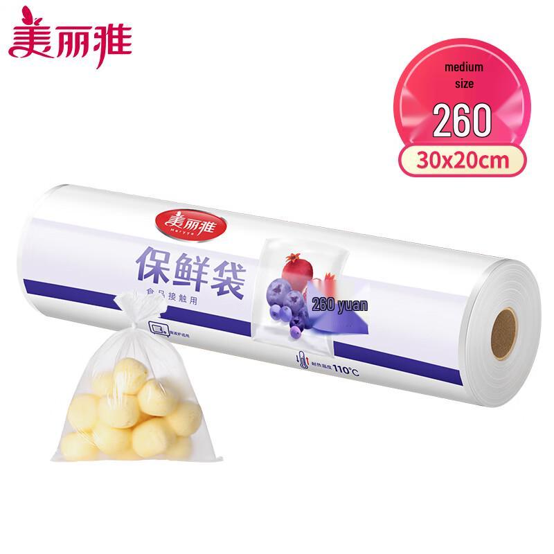 Meliya Food-Grade Disposable Fresh-keeping Bags